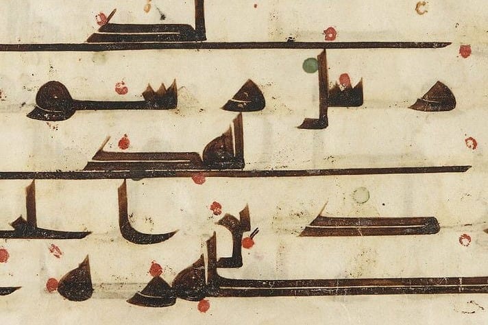 1024px-Folio_from_a_Koran_8th-9th_century-square